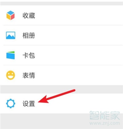 怎么設(shè)置微信別人添加不了