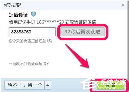 騰訊QQ如何修改密碼？QQ更改密碼方法
