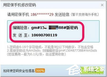 騰訊QQ如何修改密碼？QQ更改密碼方法