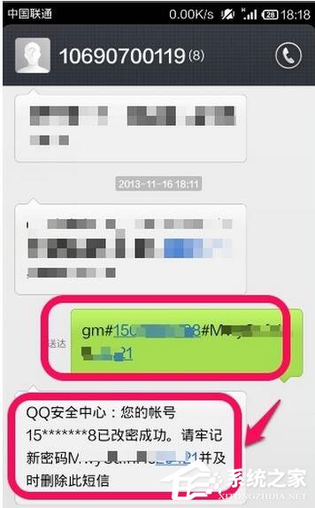 騰訊QQ如何修改密碼？QQ更改密碼方法