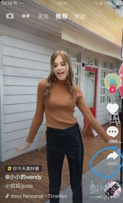 快手怎么去掉抖音圖標