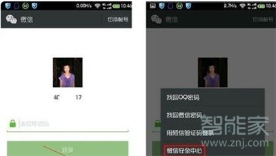 微信號被凍結(jié)怎么辦