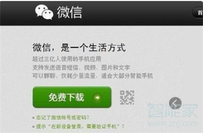 微信號被凍結(jié)怎么辦