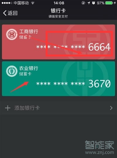 微信單筆限額怎么提升