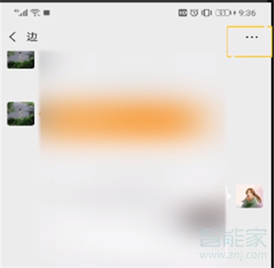 微信特別關心在哪里