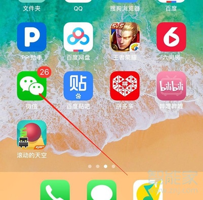 微信共享定位怎樣改