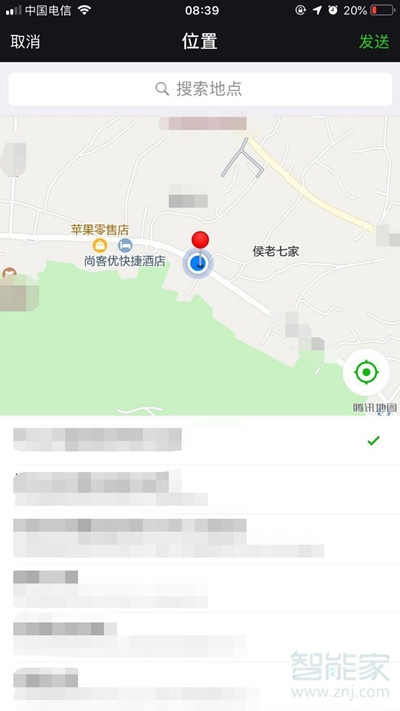 微信共享定位怎樣改