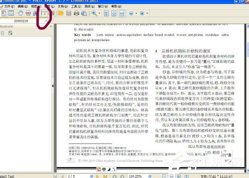 怎么把PDF文件轉換成Word？PDF文件轉換成Word的方法