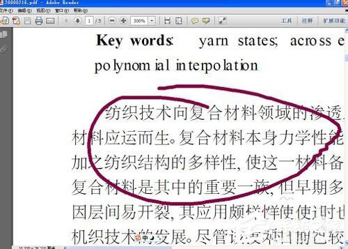 怎么把PDF文件轉換成Word?PDF文件轉換成Word的方法