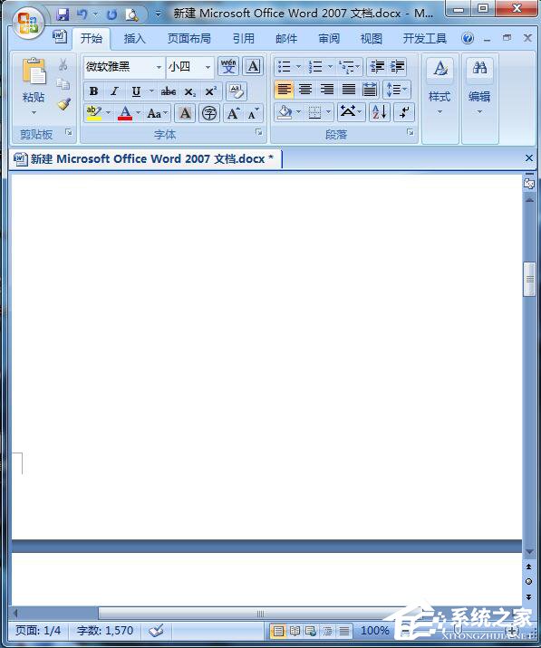 Word怎么刪除空白頁？Word刪除空白頁的方法