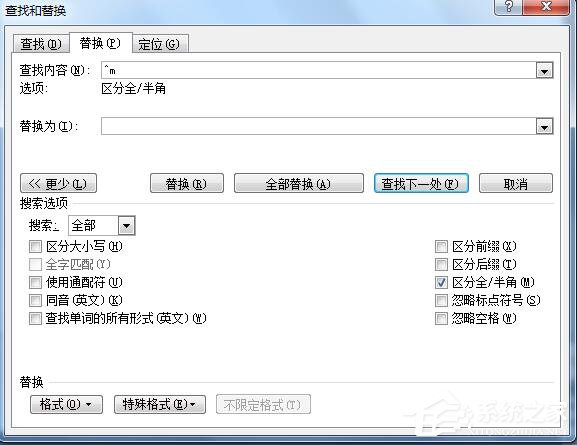 Word怎么刪除空白頁？Word刪除空白頁的方法