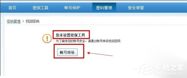 qq密碼忘了怎么辦？找回qq密碼的方法