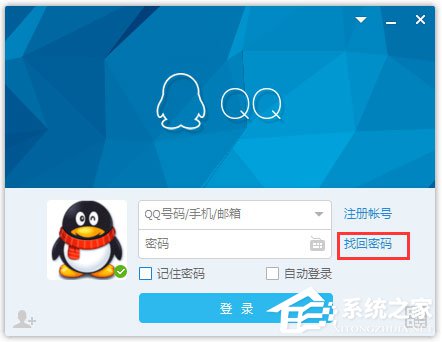 qq密碼忘了怎么辦？找回qq密碼的方法