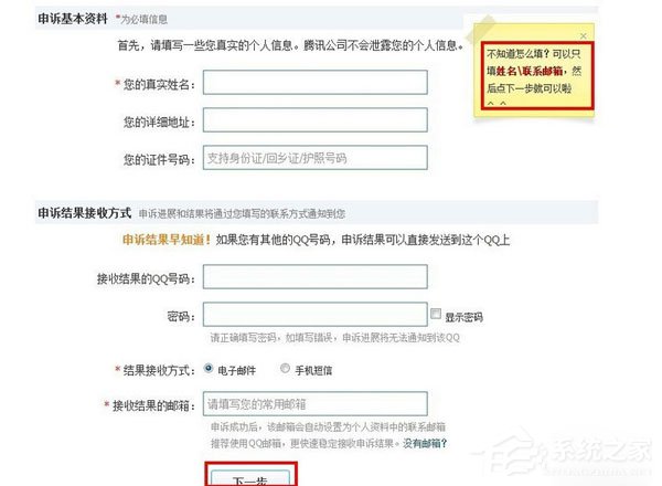 qq密碼忘了怎么辦？找回qq密碼的方法
