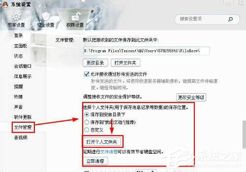 qq聊天記錄在哪個文件夾?qq聊天記錄位置在哪?
