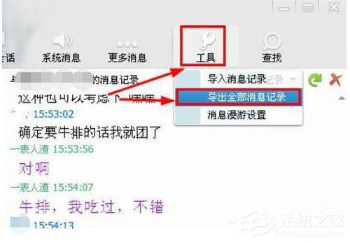 qq聊天記錄在哪個文件夾?qq聊天記錄位置在哪?