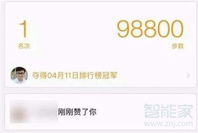 微信步數(shù)最多多少步