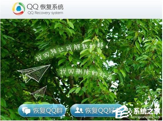 怎么恢復QQ好友？QQ好友恢復教程