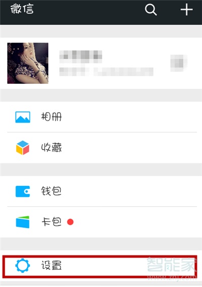 微信接收新消息通知打不開