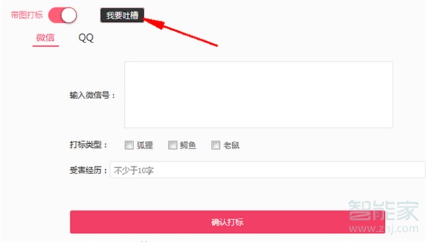 微信打標在哪里設置