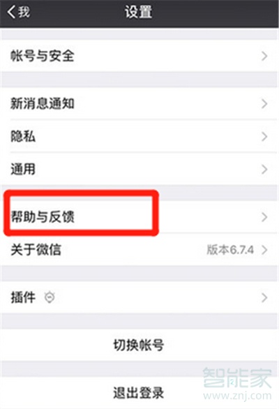 微信怎樣能看最近刪除的人