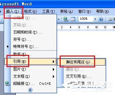 Word如何刪除腳注？刪除Word腳注的方法