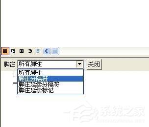 Word如何刪除腳注？刪除Word腳注的方法