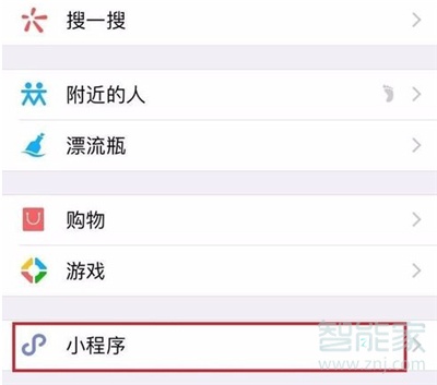 微信怎樣定位好友位置不被發現