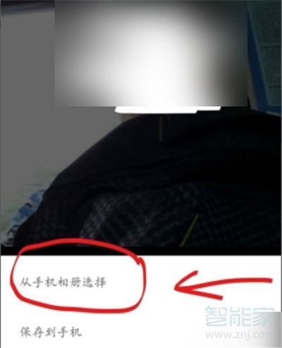 微信怎么設置gif頭像