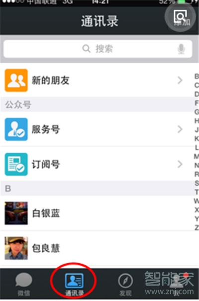 微信封面可以屏蔽嗎