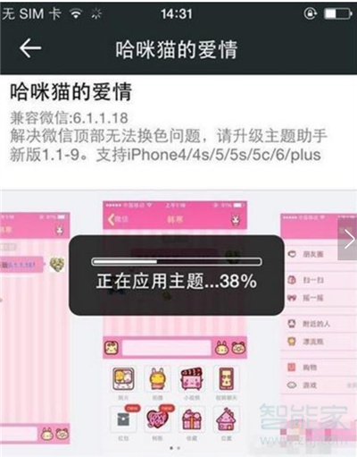 微信可以換皮膚嗎