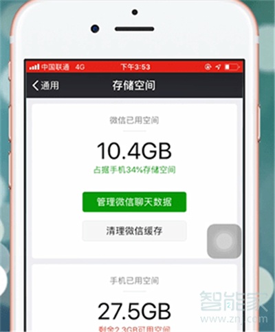 微信反應(yīng)遲鈍是怎么回事