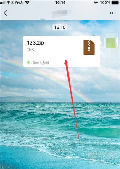 微信壓縮文件打不開(kāi)