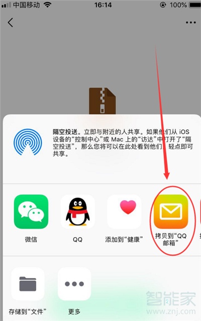 微信壓縮文件打不開(kāi)
