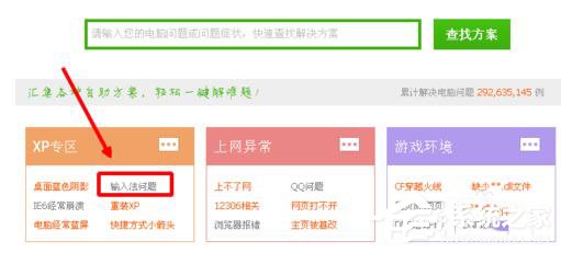 為什么搜狗輸入法不能用?WinXP修復搜狗輸入法的方法