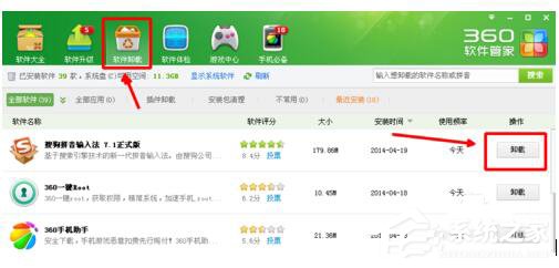 為什么搜狗輸入法不能用?WinXP修復搜狗輸入法的方法