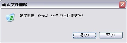 為什么Word只能用安全模式打開？Word不用安全模式打開的方法