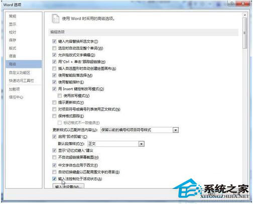 Word不能輸入漢字怎么辦？Word不能輸入漢字解決方法