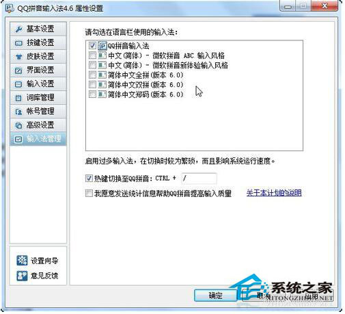 Word不能輸入漢字怎么辦？Word不能輸入漢字解決方法