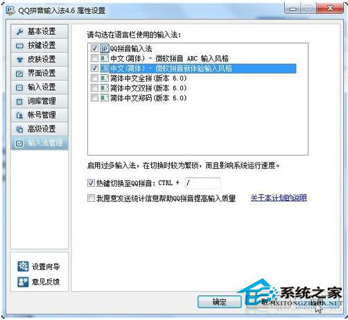 Word不能輸入漢字怎么辦？Word不能輸入漢字解決方法