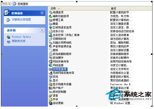 WinXP打開Word提示“對話框打開時命令無法執行”怎么辦？