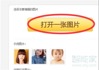 美圖秀秀怎么摳人頭