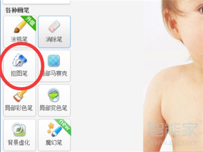 美圖秀秀怎么摳人頭