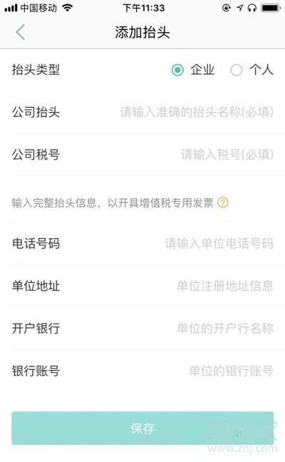 美團(tuán)可以后補發(fā)票嗎