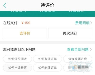 美團(tuán)可以后補發(fā)票嗎