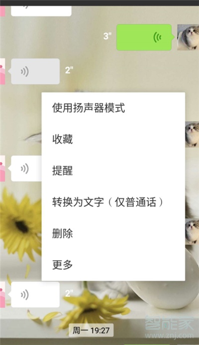 如何分享微信聊天記錄