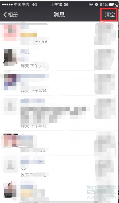 如何冊除微信朋友圈記錄留痕跡