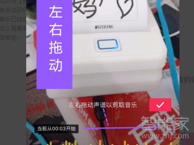 抖音如何在結尾加音樂