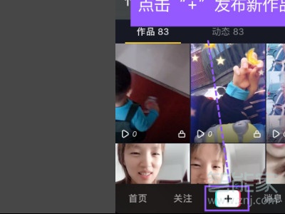 抖音如何在結尾加音樂