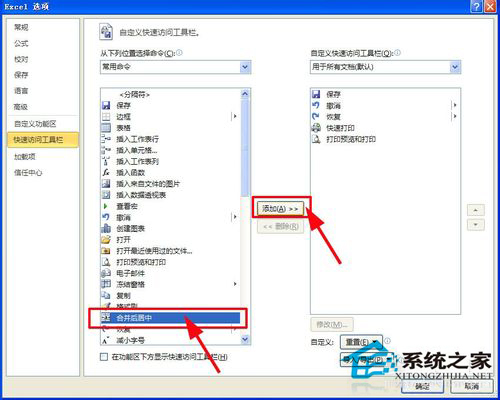 Excel中合并單元格快捷鍵的方法